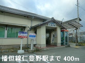 近くの駅まで400m（徒歩5分）