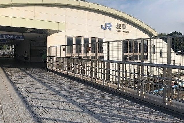 近くのＪＲ坂駅まで240m（徒歩3分）