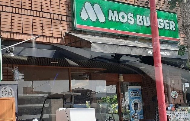 近くのモスバーガー様まで250m（徒歩4分）