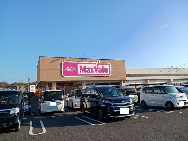 近くのマックスバリュ末武店まで1,600m(徒歩20分)