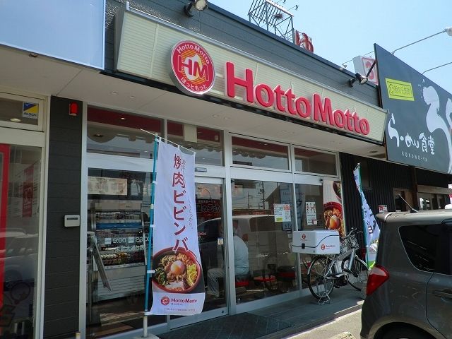 近くのほっともっと末武大通り店まで1,400m(徒歩18分)
