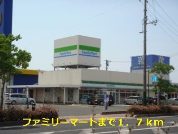近くのファミリーマートまで1,700m（徒歩22分）