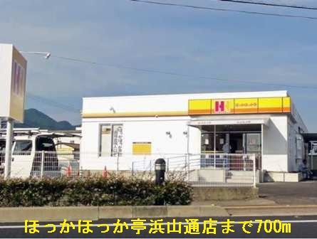 近くのほっかほっか亭まで700m（徒歩9分）