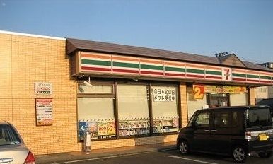 近くのセブンイレブン五泉泉町店まで280m（徒歩4分）