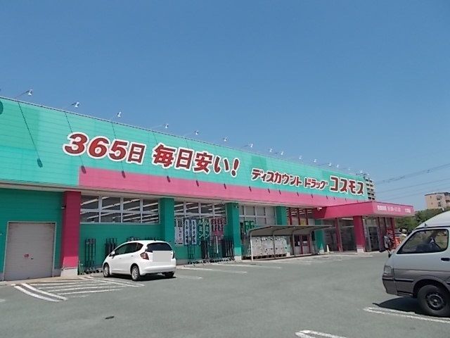 近くのドラッグストアまで260m（徒歩4分）