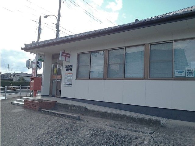 近くの児島稗田郵便局まで900m（徒歩12分）