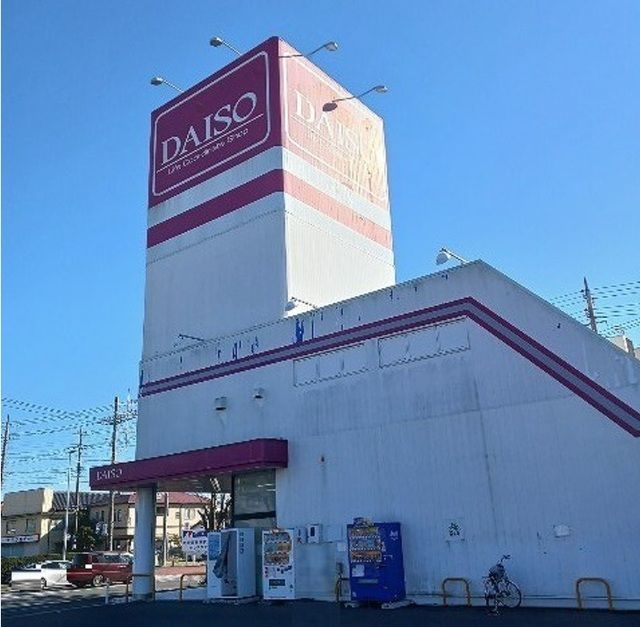 近くのダイソー 茨城鹿嶋店まで1,200m(徒歩15分)