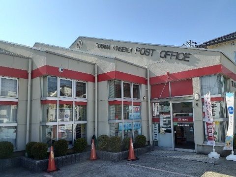 近くの富山金泉寺郵便局まで850m（徒歩11分）