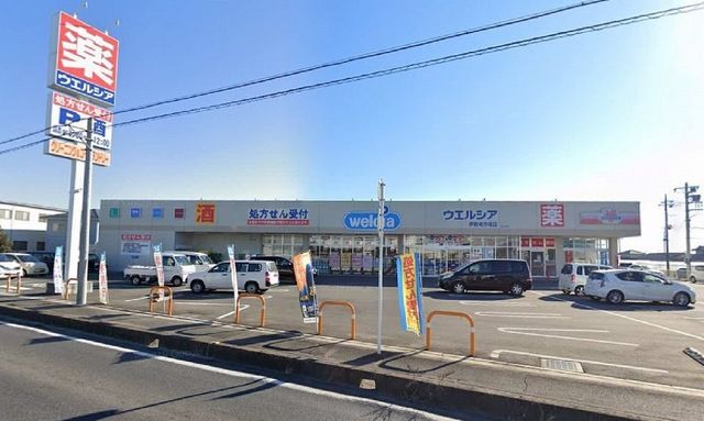 近くのウエルシア伊勢崎赤堀店まで2,000m（徒歩25分）