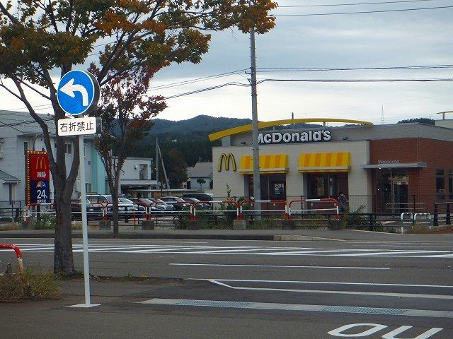 近くのマクドナルド上越高田西店まで300m（徒歩4分）