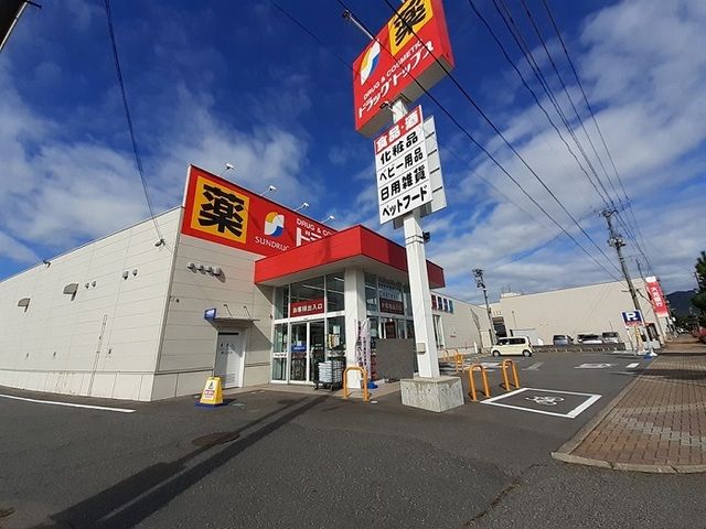 近くのドラッグトップス胎内店まで354m（徒歩5分）
