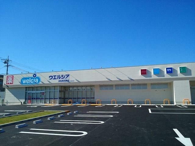 近くのウエルシア浜松西浅田店まで550m（徒歩7分）