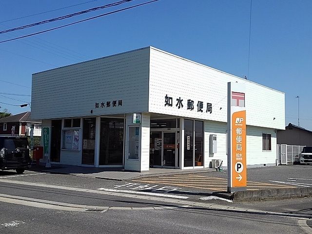 近くの如水郵便局まで2,000m（徒歩25分）