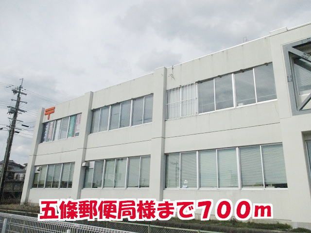 近くの五條郵便局様まで700m（徒歩9分）