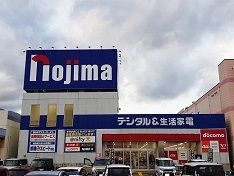 近くの家電量販店まで980m(徒歩13分)