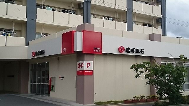近くの琉球銀行糸満支店まで500m（徒歩7分）