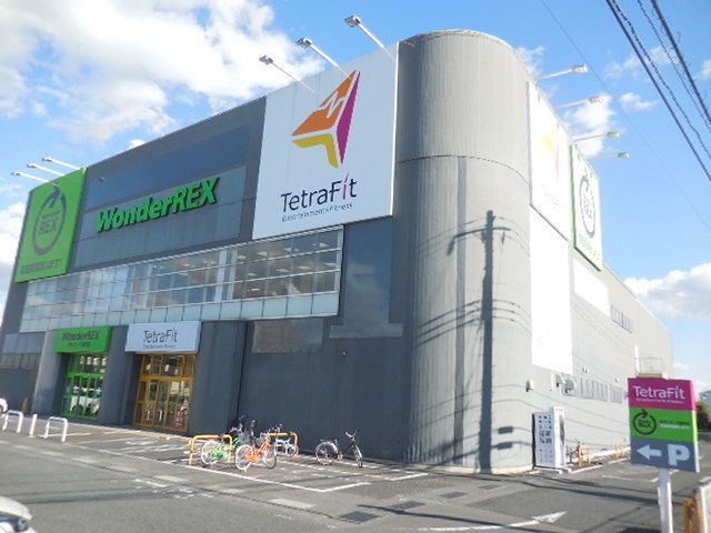 近くのワンダーレックスまで900m(徒歩12分)