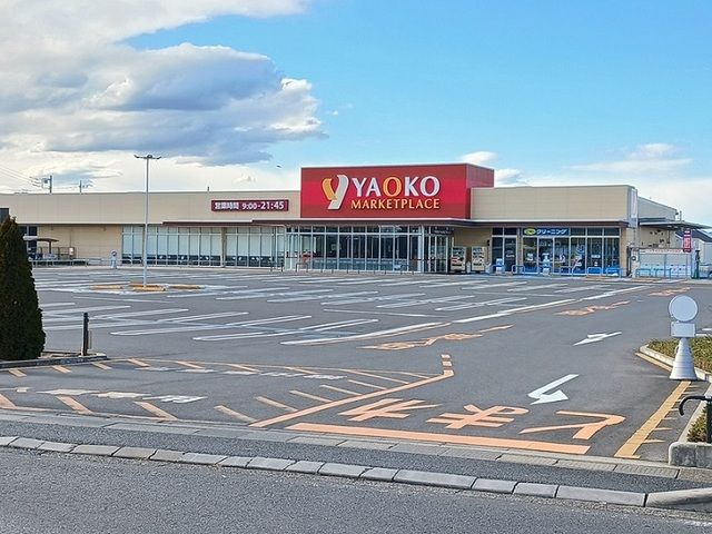 近くのヤオコー柏増尾店まで1,600m（徒歩20分）