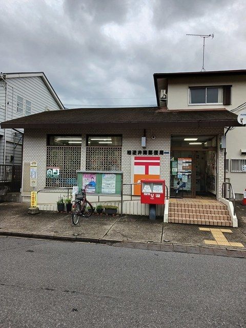 近くの逆井南郵便局まで600m（徒歩8分）