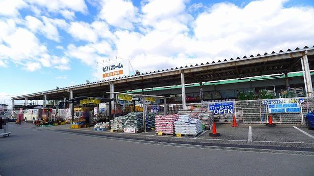 近くのホームセンターまで550m（徒歩7分）