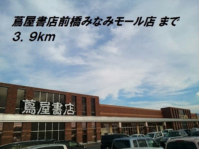 近くの蔦屋書店まで3,900m（徒歩49分）