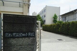 近くの小学校まで650m（徒歩9分）