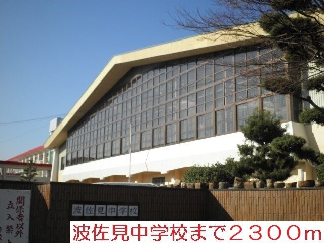 近くの波佐見中学校まで2,300m(徒歩29分)