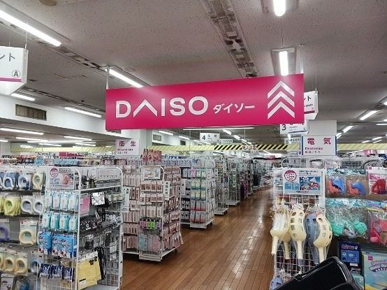 近くのダイソー(パレマルシェ中村店)まで1,000m(徒歩13分)