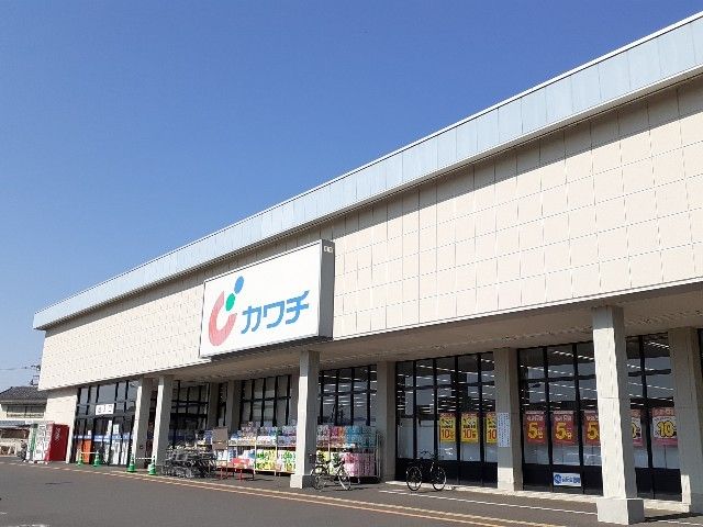 近くのカワチ　祝町店まで800m（徒歩10分）