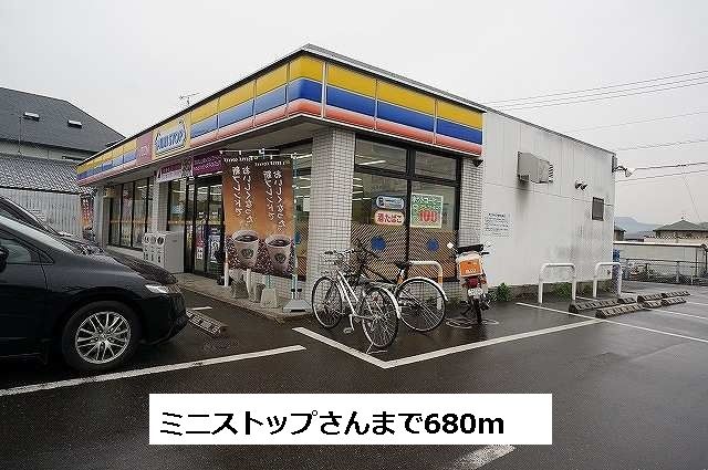 近くのミニストップさんまで680m（徒歩9分）