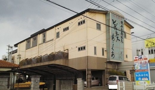 近くのレディネスあ・くあまで410m(徒歩6分)