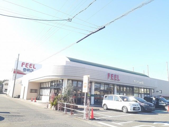 近くのフィール豊明店まで900m(徒歩12分)