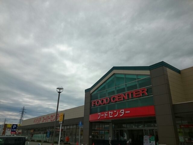 近くのベイシア新潟豊栄店まで350m（徒歩5分）