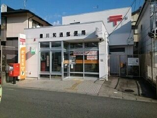 近くの豊川和通郵便局まで270m（徒歩4分）