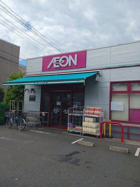 近くのスーパーまで527m（徒歩7分）