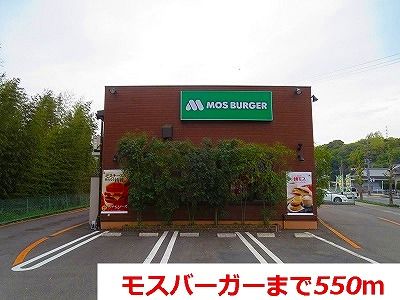 近くの飲食店まで550m（徒歩7分）