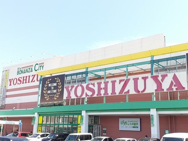 近くのヨシヅヤ 新稲沢店まで650m(徒歩9分)