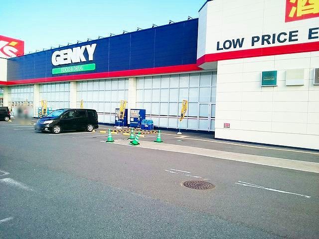 近くのゲンキー 稲沢西店まで750m(徒歩10分)