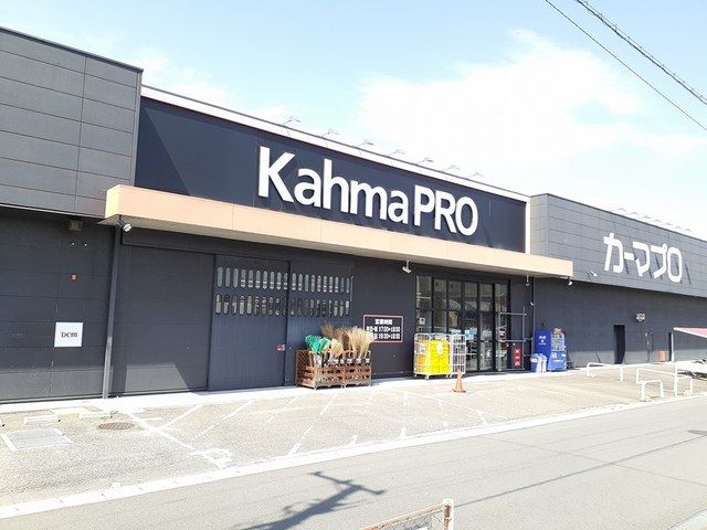 近くのカーマプロ 稲沢店まで450m(徒歩6分)