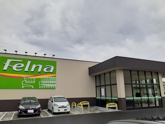 近くのフェルナまで450m（徒歩6分）