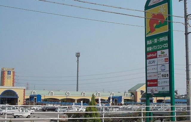 近くのメグリアまで1,000m（徒歩13分）