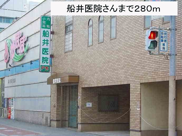 近くの船井医院様まで280m（徒歩4分）