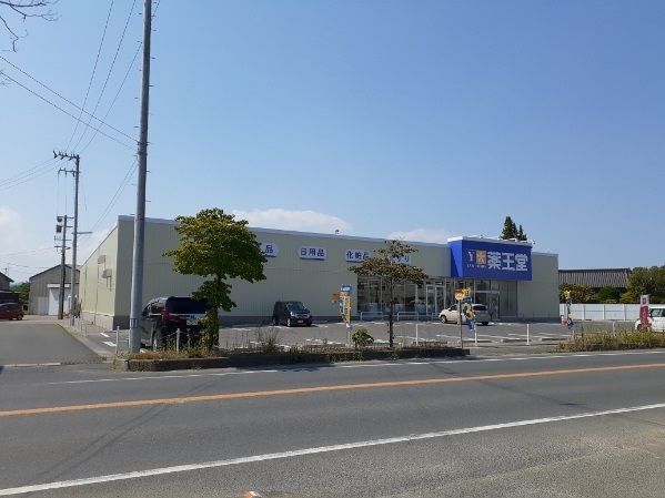 近くの薬王堂相馬沖ノ内店まで140m(徒歩2分)