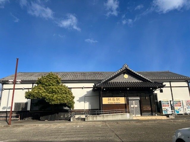 近くの相馬駅まで1,400m(徒歩18分)
