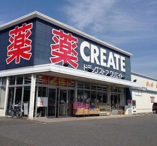 近くのクリエイト君津北子安店まで700m（徒歩9分）