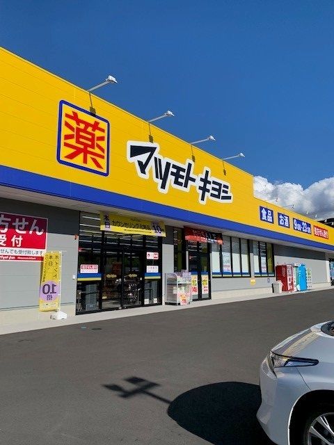 近くのマツモトキヨシ青梅新町店まで450m(徒歩6分)