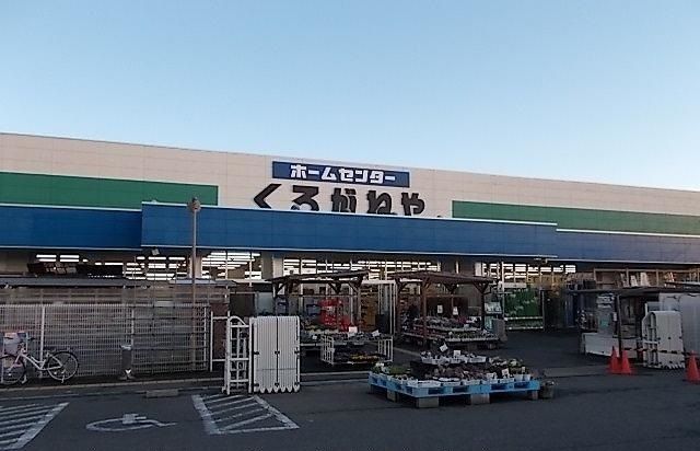 近くのくろがねやまで1,400m(徒歩18分)