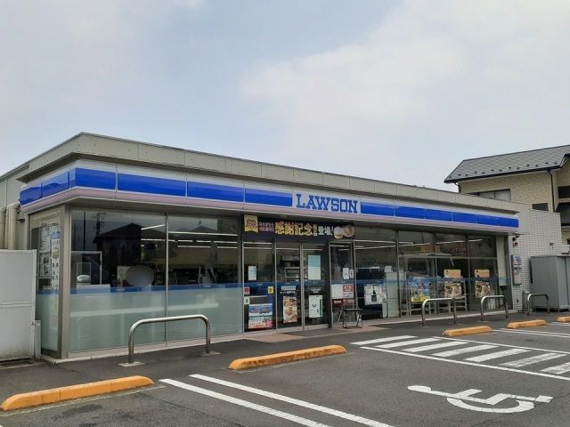 近くのローソンまで1,400m(徒歩18分)