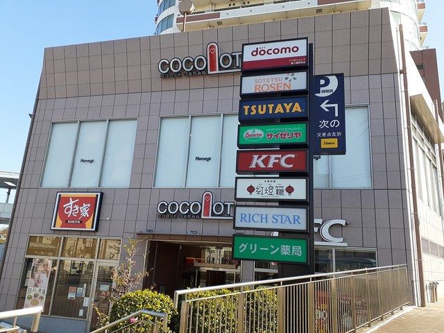 近くのココロット鶴ヶ峰まで407m（徒歩6分）