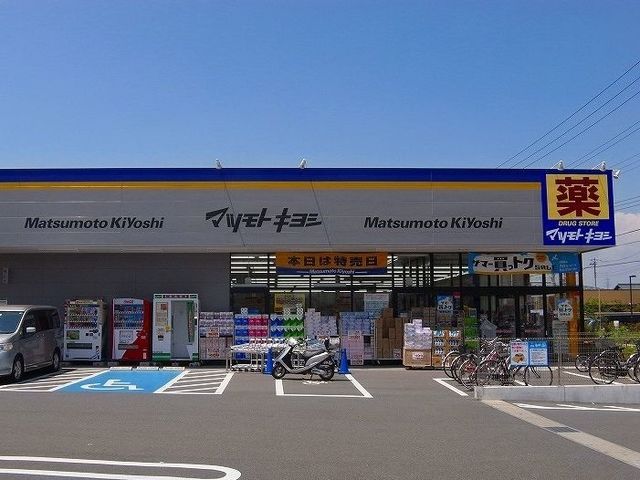 近くのドラッグストアまで450m（徒歩6分）
